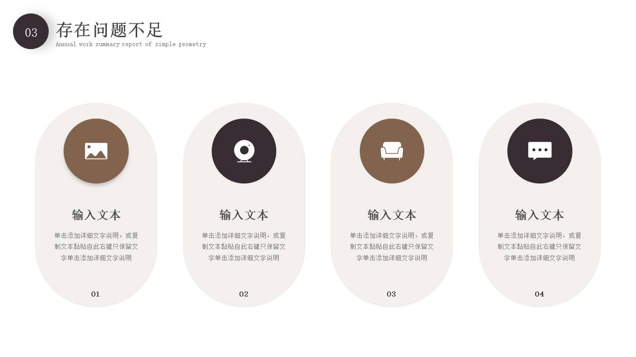 年终总结 (30).pptx